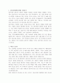 강동경희대학교병원 흉부외과 간호사 자기소개서 2페이지