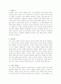 나사렛국제병원 감염관리 간호사 자기소개서 2페이지