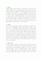 나사렛국제병원 경리 자기소개서 2페이지