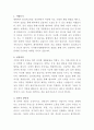 나사렛국제병원 물리치료사 자기소개서 2페이지