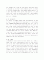 나사렛국제병원 물리치료사 자기소개서 3페이지