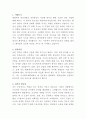 나사렛국제병원 방사선사 자기소개서 2페이지