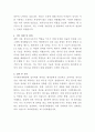 나사렛국제병원 방사선사 자기소개서 3페이지