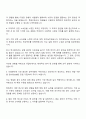 2025 큐알티 FIB 운영 자기소개서 3페이지