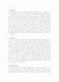 나사렛국제병원 보건의료정보관리사 자기소개서 2페이지