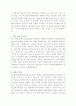 나사렛국제병원 보건의료정보관리사 자기소개서 3페이지