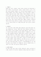 나사렛국제병원 브랜드관리팀 자기소개서 2페이지