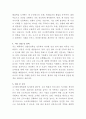 나사렛국제병원 안전관리자 자기소개서 3페이지