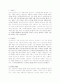 나사렛국제병원 약사 자기소개서 2페이지