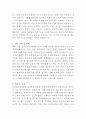 나사렛국제병원 약사 자기소개서 3페이지