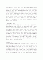 나사렛국제병원 영양사 자기소개서 3페이지
