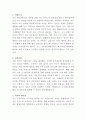 나사렛국제병원 원무과 자기소개서 2페이지