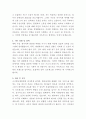 나사렛국제병원 원무과 자기소개서 3페이지