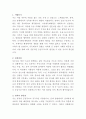 나사렛국제병원 응급구조사 자기소개서 2페이지