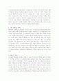 나사렛국제병원 응급구조사 자기소개서 3페이지