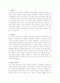 나사렛국제병원 인사기획팀 자기소개서 2페이지