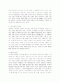 나사렛국제병원 인사기획팀 자기소개서 3페이지