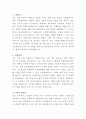 나사렛국제병원 임상병리사 자기소개서 2페이지