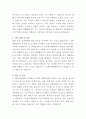나사렛국제병원 임상병리사 자기소개서 3페이지