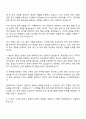 2025 한국나노기술원 공정 습식-식각 자기소개서 2페이지