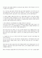 2025 한국나노기술원 공정 습식-식각 자기소개서 3페이지