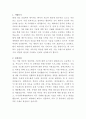 나사렛국제병원 전산직 자기소개서 2페이지