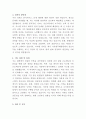 나사렛국제병원 전산직 자기소개서 3페이지