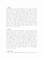 나사렛국제병원 조리사 자기소개서 2페이지