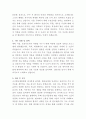 나사렛국제병원 주사실 간호사 자기소개서 3페이지