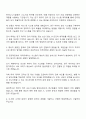 2025 한국나노기술원 전산직 자기소개서 자소서와 면접자료 2페이지