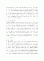 나사렛국제병원 초음파사 자기소개서 3페이지
