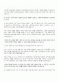 한국나노기술원 기술기획직 자소서 3페이지