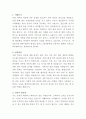 나사렛국제병원 피부관리사 자기소개서 2페이지