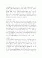 나사렛국제병원 피부관리사 자기소개서 3페이지