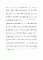 두산테스나 관리지원팀 자기소개서 3페이지