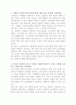 두산테스나 구매팀 자기소개서 2페이지