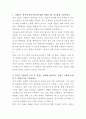 두산테스나 내부교육 자기소개서 2페이지