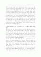 두산테스나 물류관리 자기소개서 3페이지