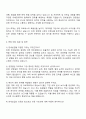 2025 한세실업 경영일반 자기소개서 자소서 및 면접질문답변 3페이지