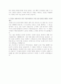 두산테스나 반도체 크린룸 유틸리티관리 자기소개서 3페이지