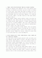 두산테스나 반도체 테스트 엔지니어 자기소개서 2페이지