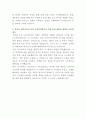 두산테스나 반도체 테스트 엔지니어 자기소개서 3페이지