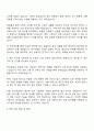2025 한세실업 연구개발직 자기소개서 자소서 면접질문 2페이지
