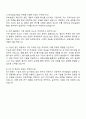 2025 한세실업 연구개발직 자기소개서 자소서 면접질문 3페이지