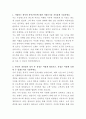 두산테스나 반도체 후공정 마케팅 자기소개서 2페이지