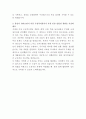 두산테스나 반도체 후공정 마케팅 자기소개서 3페이지
