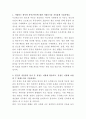 두산테스나 반도체 후공정 생산관리 자기소개서 2페이지