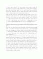 두산테스나 반도체 후공정 생산관리 자기소개서 3페이지