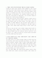 두산테스나 반도체 후공정 품질기획 자기소개서 2페이지