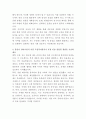두산테스나 반도체 후공정 품질기획 자기소개서 3페이지